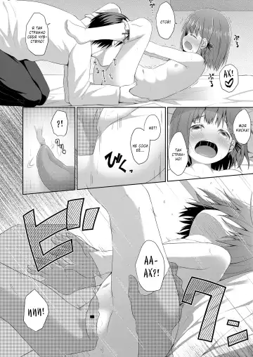 [Kagono Tori] Susundeiru JS Okureta Imouto | Precocious Elementary-Schooler Immature Little-Sister Fhentai - Page 12