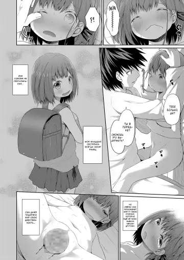[Kagono Tori] Susundeiru JS Okureta Imouto | Precocious Elementary-Schooler Immature Little-Sister Fhentai - Page 14