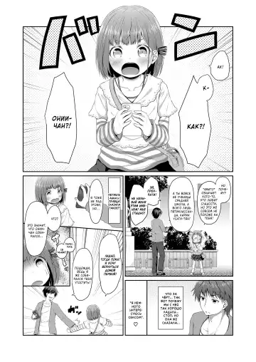 [Kagono Tori] Susundeiru JS Okureta Imouto | Precocious Elementary-Schooler Immature Little-Sister Fhentai - Page 2