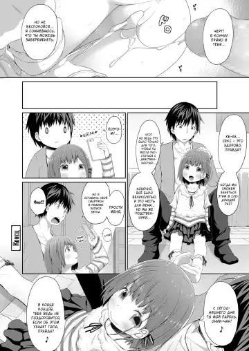 [Kagono Tori] Susundeiru JS Okureta Imouto | Precocious Elementary-Schooler Immature Little-Sister Fhentai - Page 20