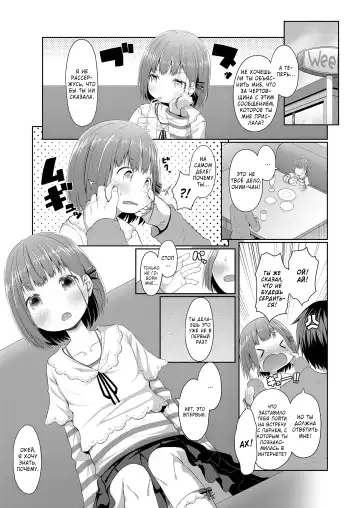 [Kagono Tori] Susundeiru JS Okureta Imouto | Precocious Elementary-Schooler Immature Little-Sister Fhentai - Page 3