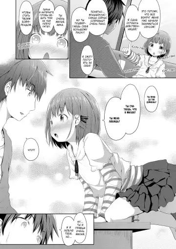 [Kagono Tori] Susundeiru JS Okureta Imouto | Precocious Elementary-Schooler Immature Little-Sister Fhentai - Page 4