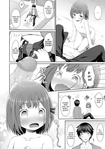 [Kagono Tori] Susundeiru JS Okureta Imouto | Precocious Elementary-Schooler Immature Little-Sister Fhentai - Page 8