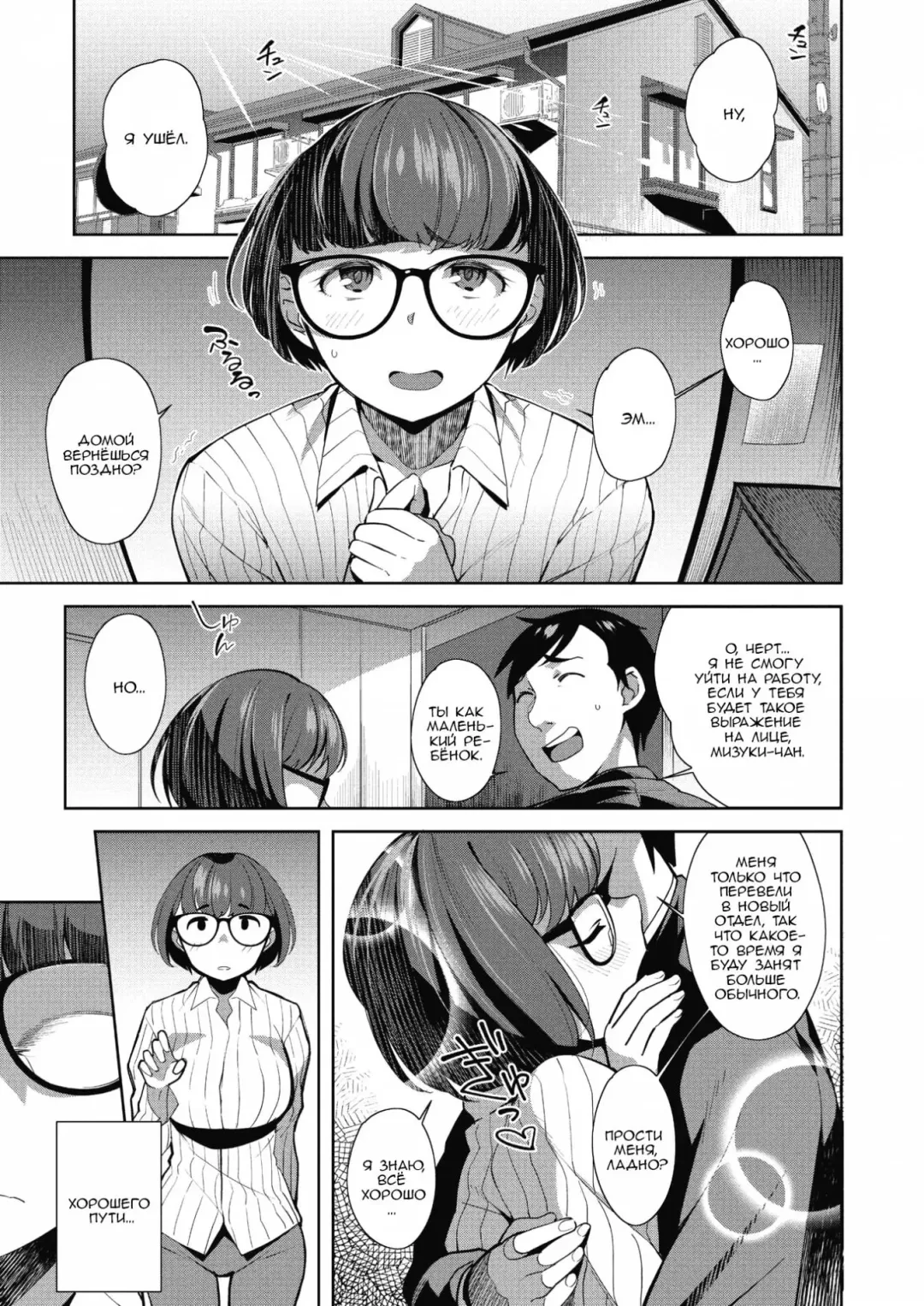 [Ojo] Overwrite Fhentai - Page 1