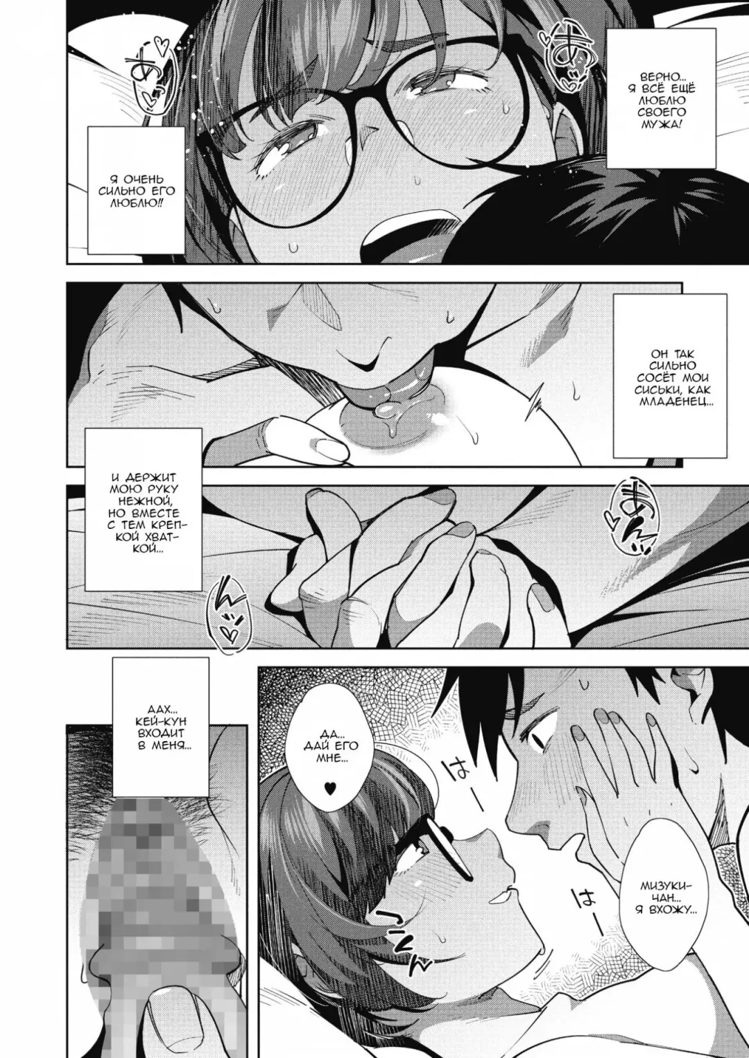 [Ojo] Overwrite Fhentai - Page 14