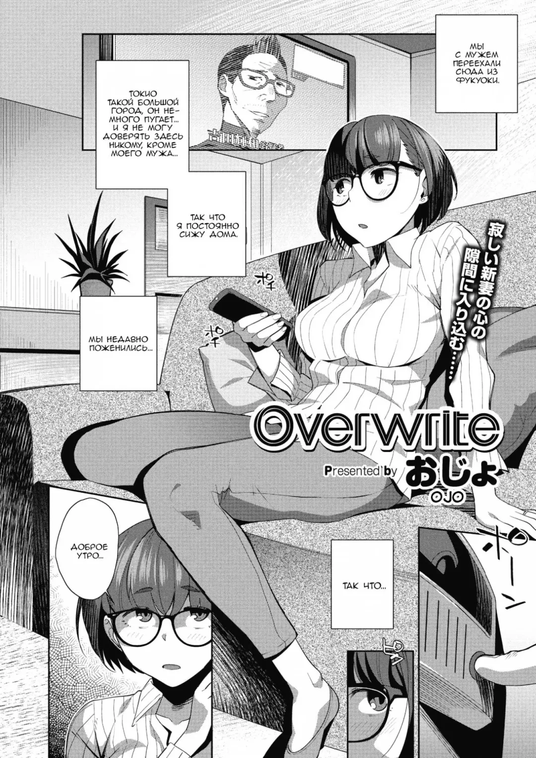 [Ojo] Overwrite Fhentai - Page 2