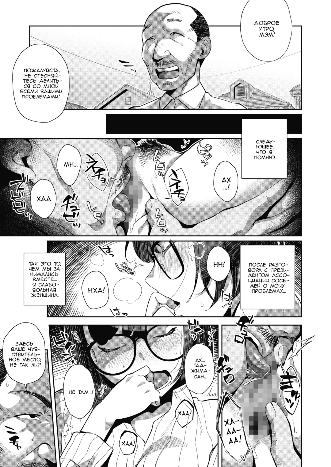[Ojo] Overwrite Fhentai - Page 3