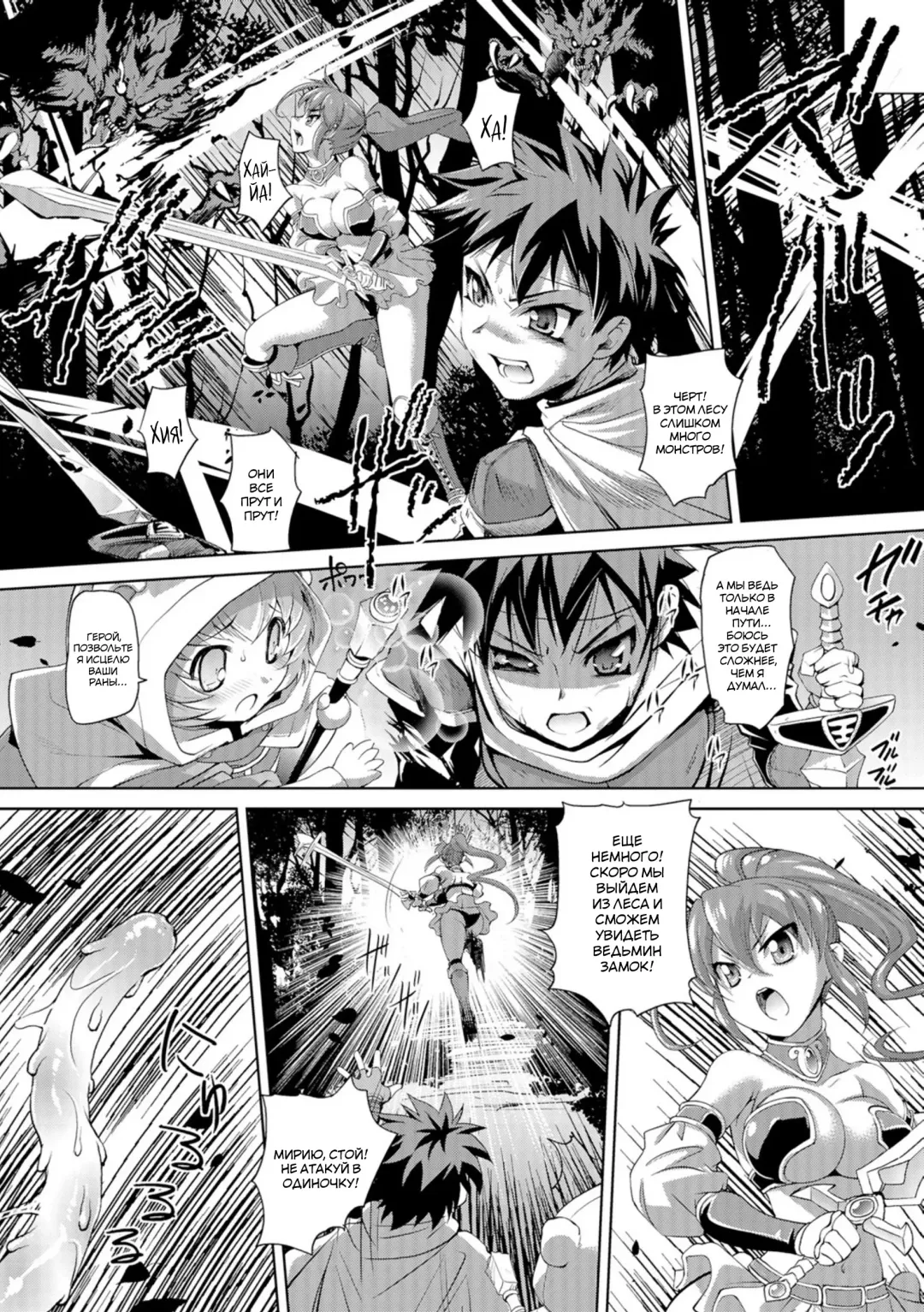 [Raymon] Nyotaika Yuusha to Futanari no Majo | Проклятый Герой против Футанари Ведьмы Fhentai - Page 10