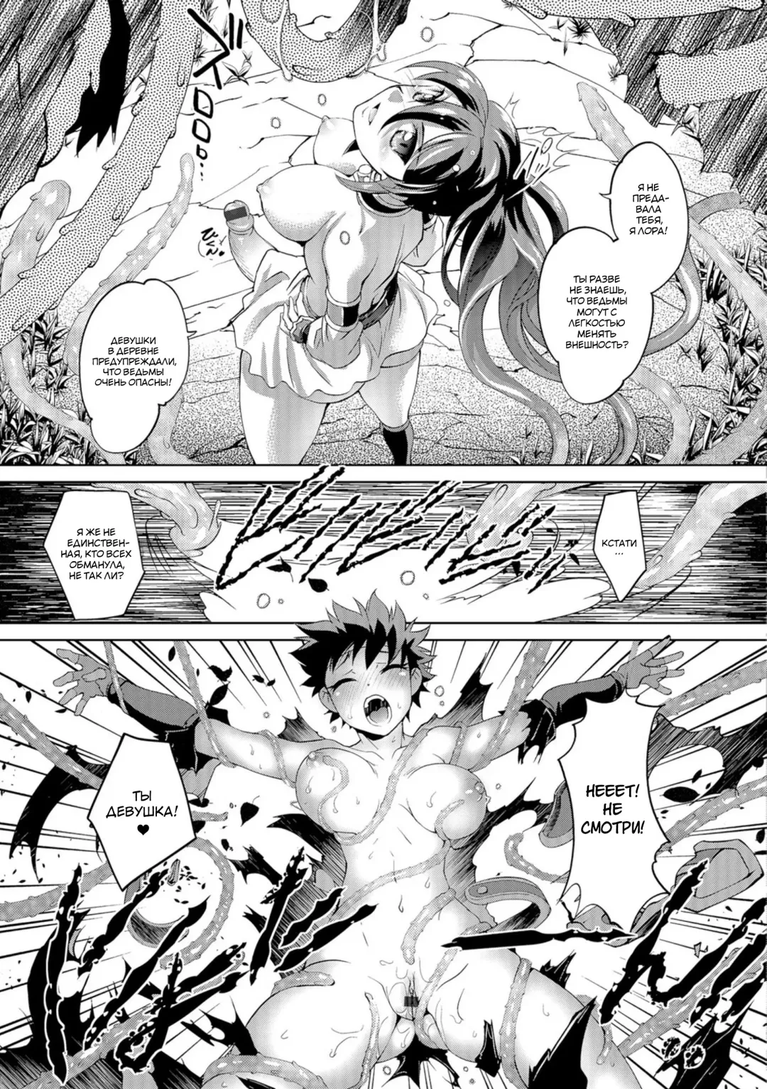 [Raymon] Nyotaika Yuusha to Futanari no Majo | Проклятый Герой против Футанари Ведьмы Fhentai - Page 13