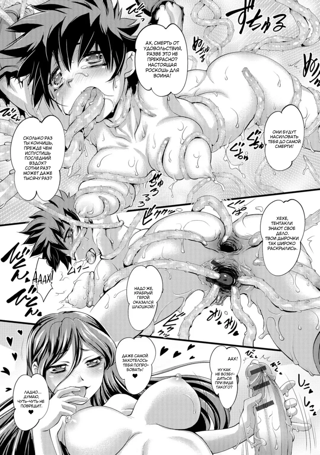 [Raymon] Nyotaika Yuusha to Futanari no Majo | Проклятый Герой против Футанари Ведьмы Fhentai - Page 16