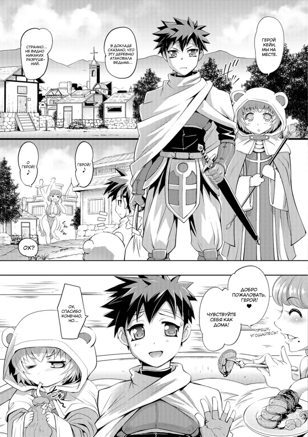 [Raymon] Nyotaika Yuusha to Futanari no Majo | Проклятый Герой против Футанари Ведьмы Fhentai - Page 5