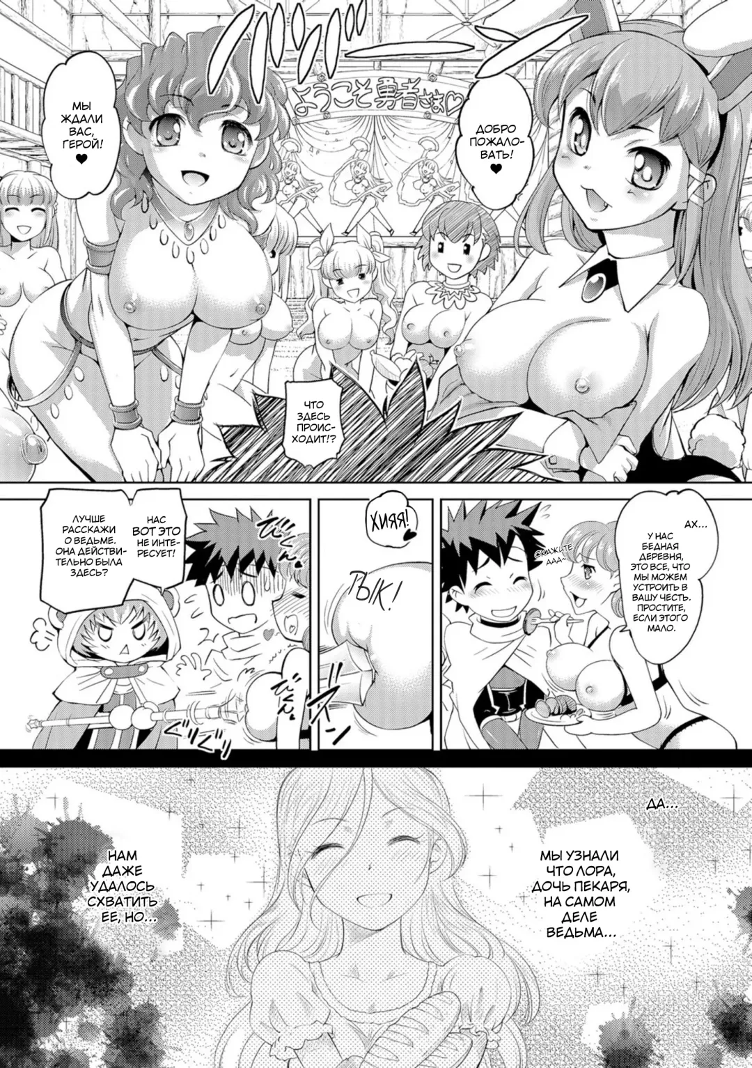 [Raymon] Nyotaika Yuusha to Futanari no Majo | Проклятый Герой против Футанари Ведьмы Fhentai - Page 6