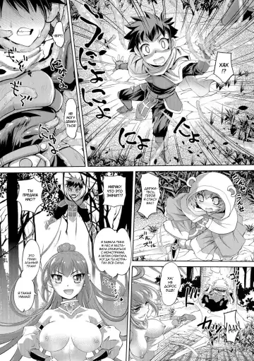 [Raymon] Nyotaika Yuusha to Futanari no Majo | Проклятый Герой против Футанари Ведьмы Fhentai - Page 12