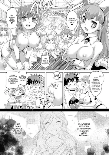 [Raymon] Nyotaika Yuusha to Futanari no Majo | Проклятый Герой против Футанари Ведьмы Fhentai - Page 6