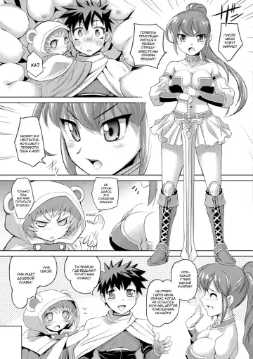 [Raymon] Nyotaika Yuusha to Futanari no Majo | Проклятый Герой против Футанари Ведьмы Fhentai - Page 9