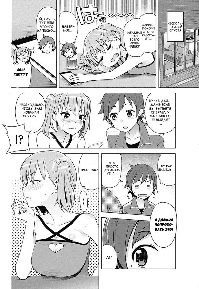 [Tamagoro] Super Milk Fhentai - Page 10