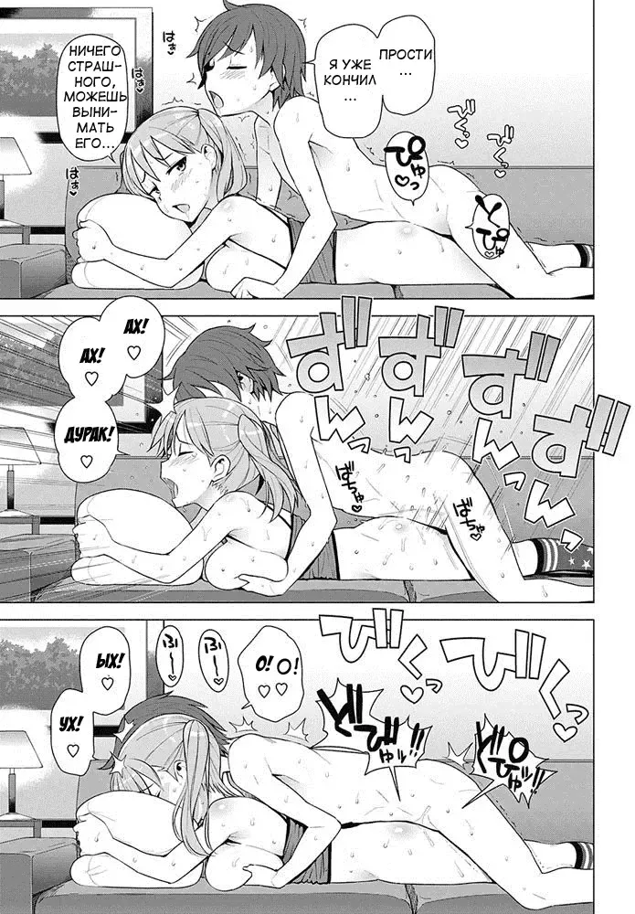 [Tamagoro] Super Milk Fhentai - Page 15