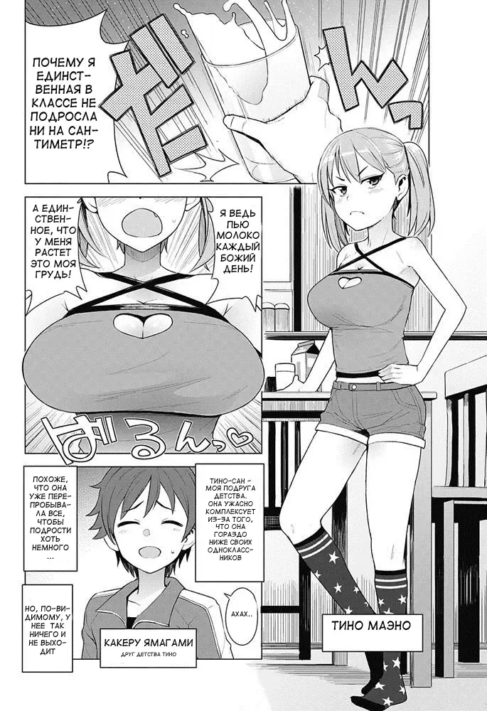 [Tamagoro] Super Milk Fhentai - Page 2