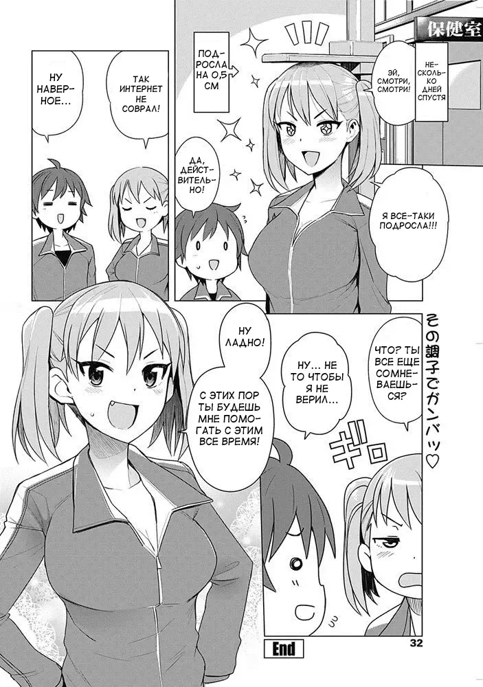 [Tamagoro] Super Milk Fhentai - Page 20