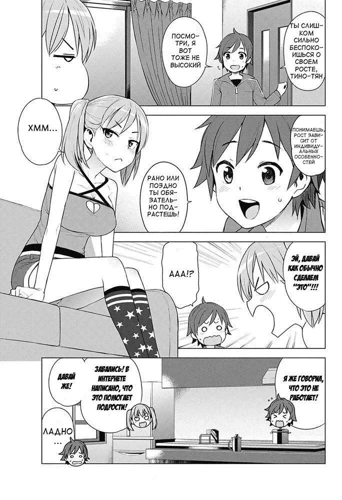 [Tamagoro] Super Milk Fhentai - Page 3