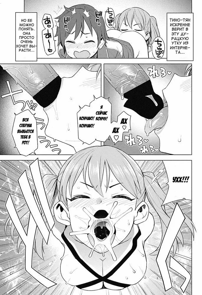 [Tamagoro] Super Milk Fhentai - Page 5