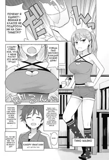 [Tamagoro] Super Milk Fhentai - Page 2