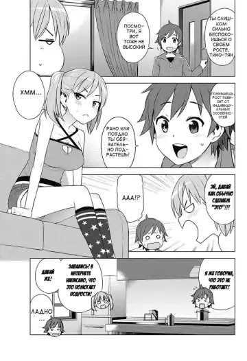 [Tamagoro] Super Milk Fhentai - Page 3