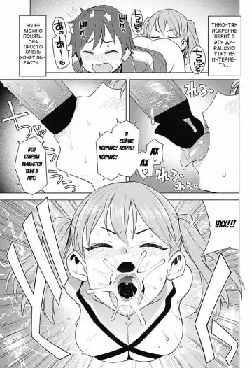 [Tamagoro] Super Milk Fhentai - Page 5