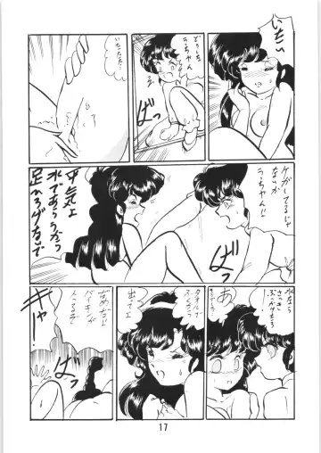 [Kisaragi Sara] Ranma no Manma Bangaihen! Fhentai - Page 16