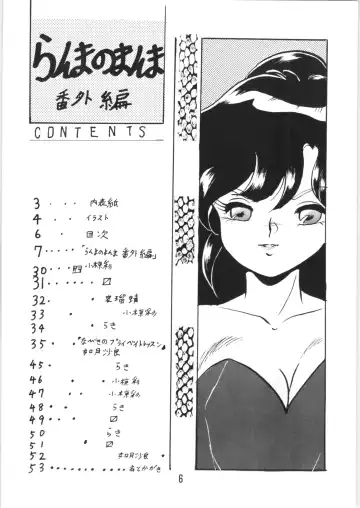 [Kisaragi Sara] Ranma no Manma Bangaihen! Fhentai - Page 5