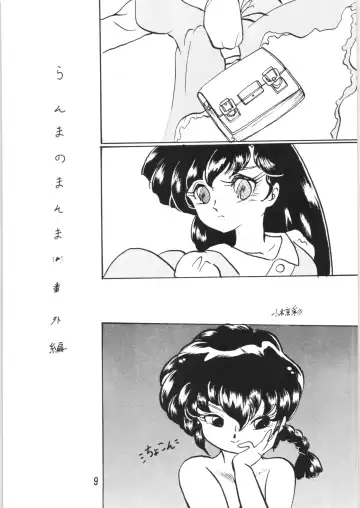 [Kisaragi Sara] Ranma no Manma Bangaihen! Fhentai - Page 8