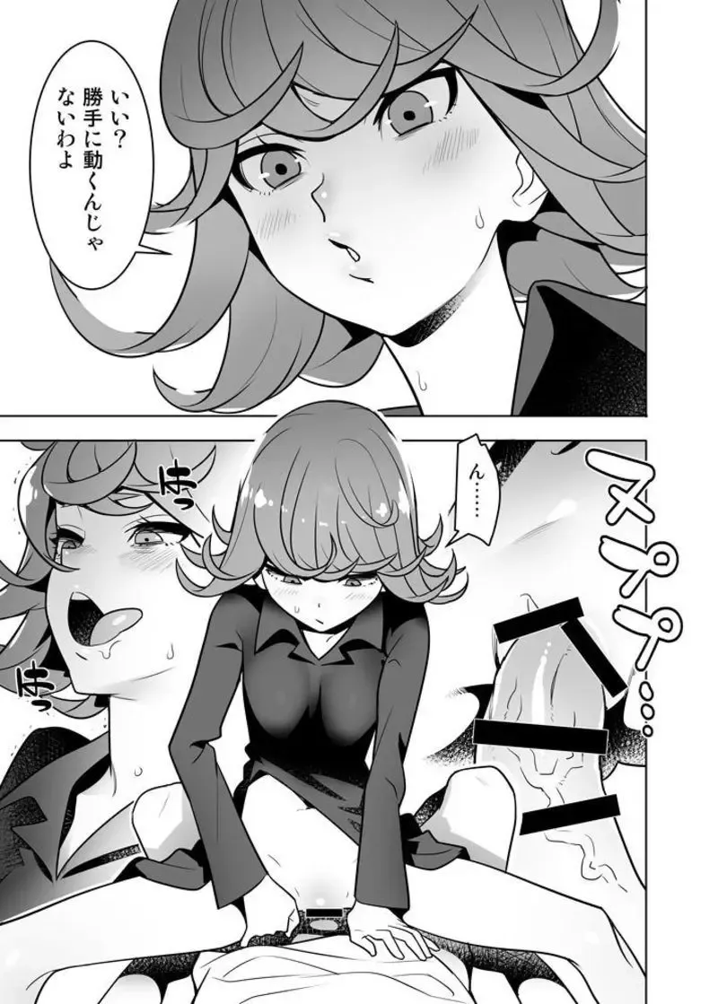 [Hamanasu] Hage to Tatsumaki Fhentai - Page 1