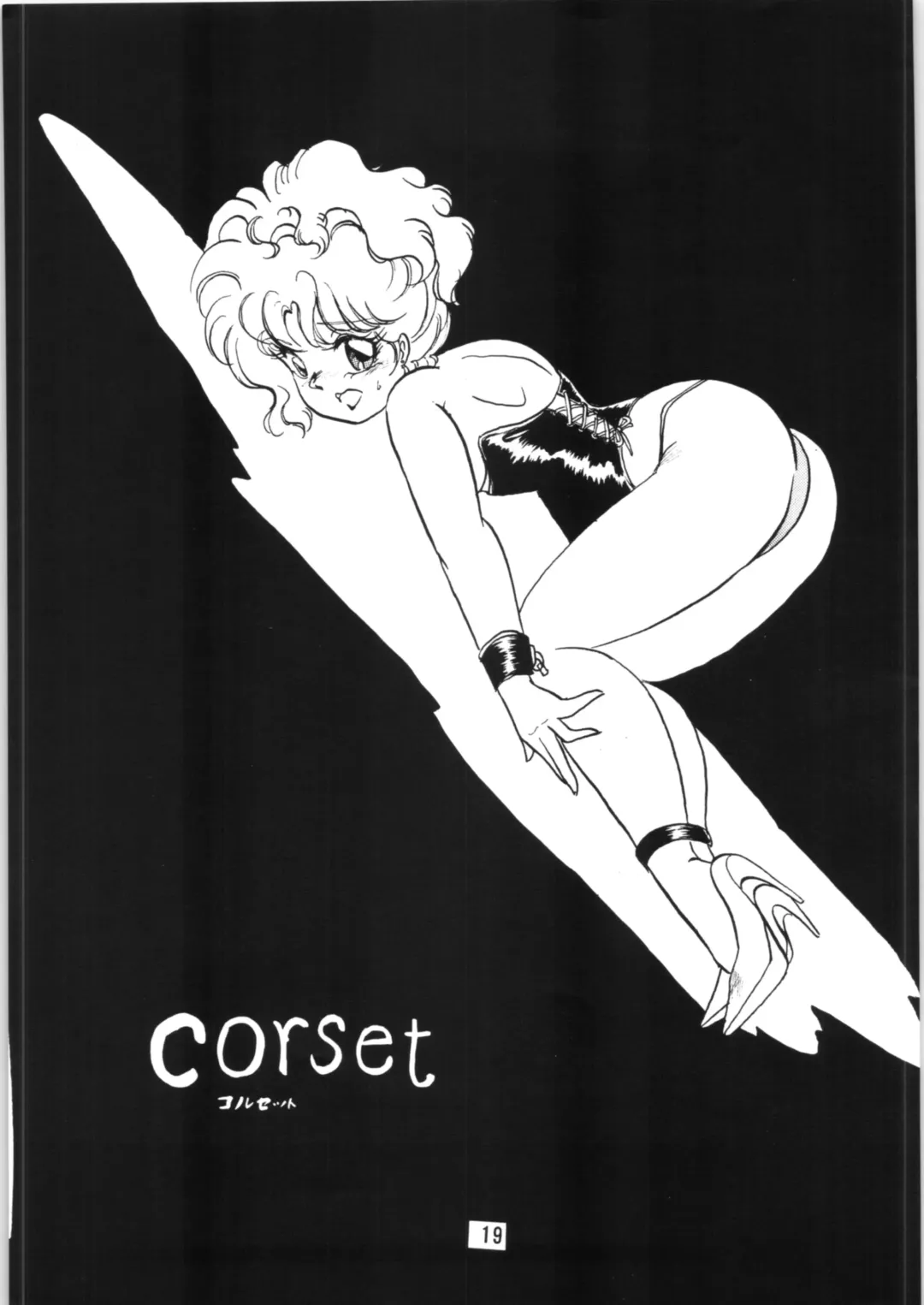 [Kisaragi Sara] Ranma no Manma 5 Fhentai - Page 18