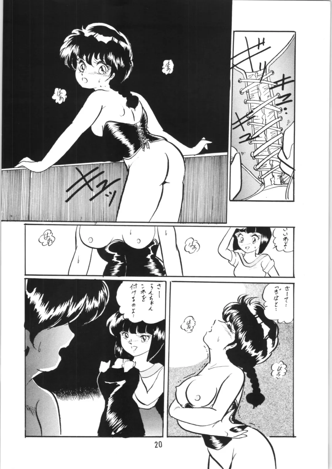 [Kisaragi Sara] Ranma no Manma 5 Fhentai - Page 19