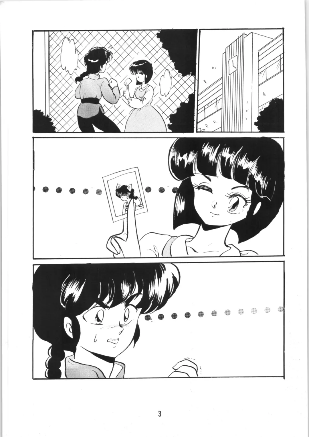 [Kisaragi Sara] Ranma no Manma 5 Fhentai - Page 2