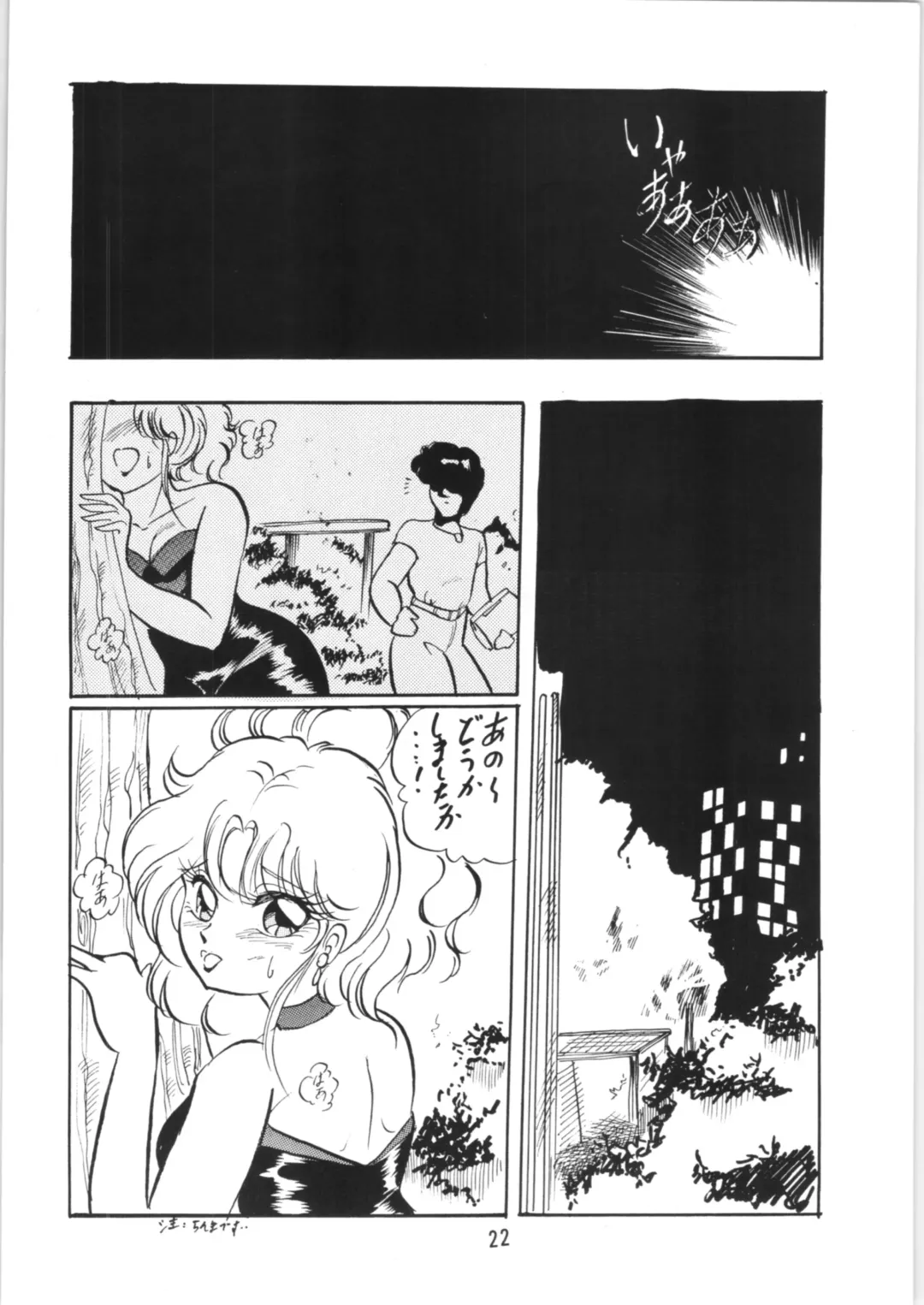[Kisaragi Sara] Ranma no Manma 5 Fhentai - Page 21