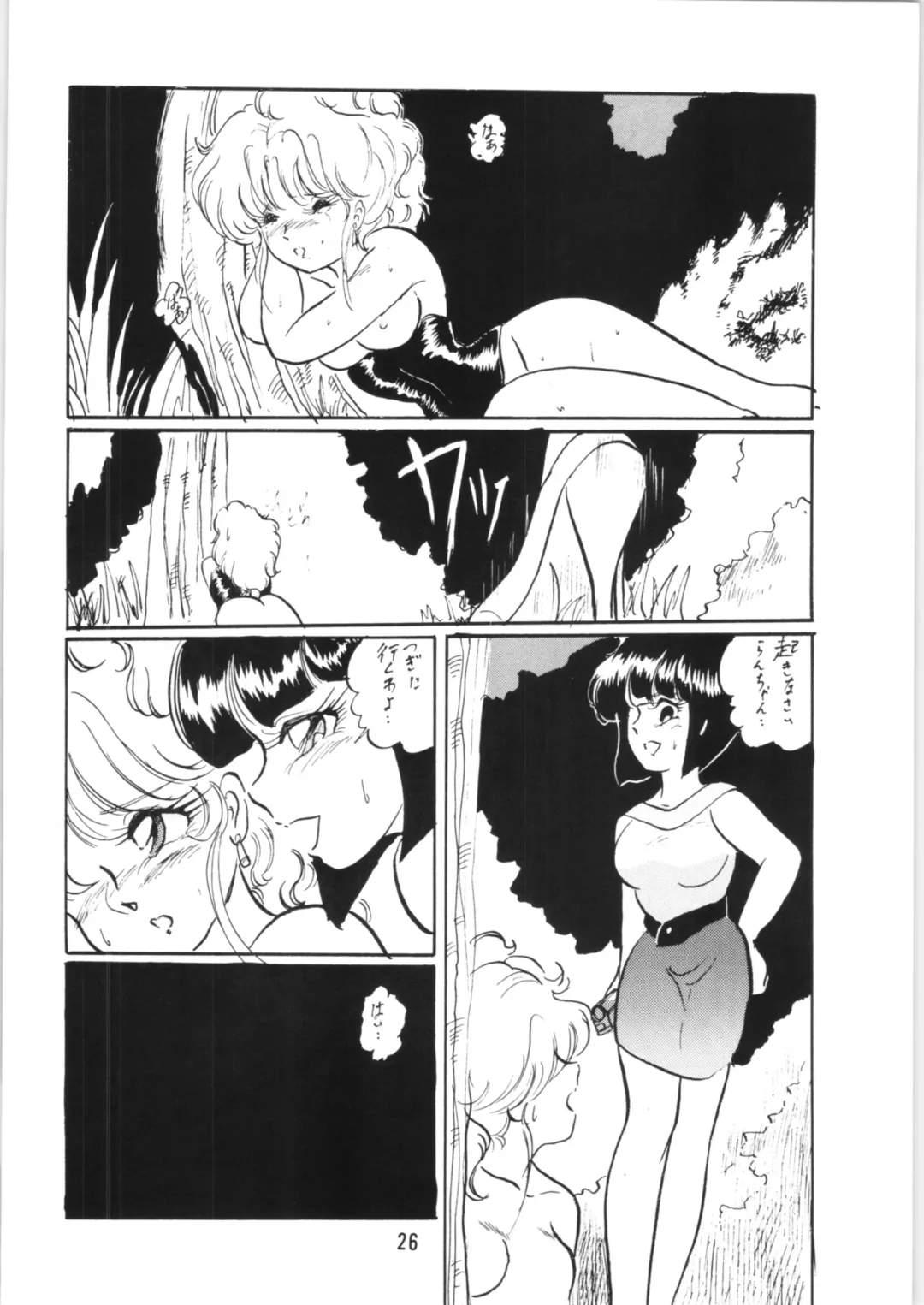 [Kisaragi Sara] Ranma no Manma 5 Fhentai - Page 25