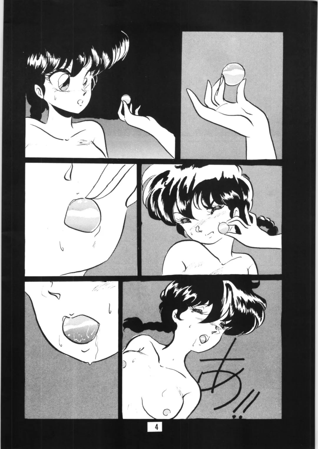 [Kisaragi Sara] Ranma no Manma 5 Fhentai - Page 3