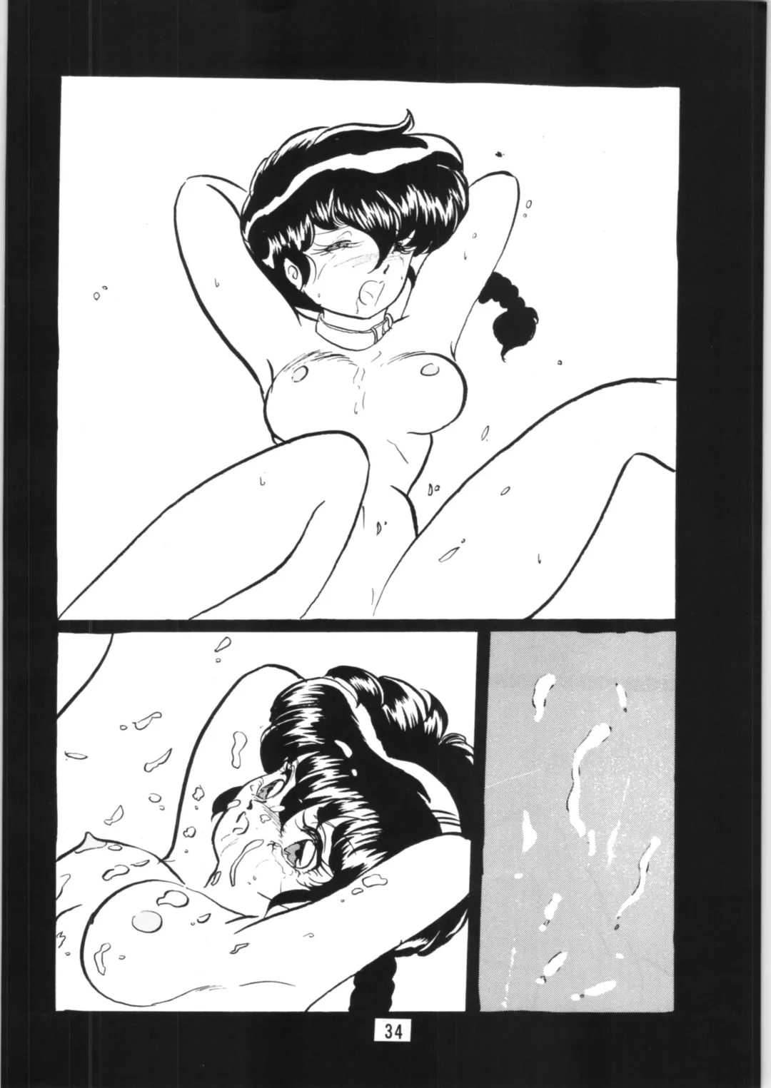 [Kisaragi Sara] Ranma no Manma 5 Fhentai - Page 33