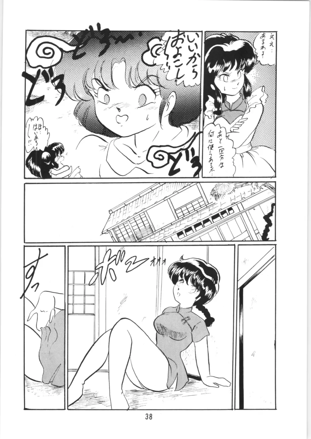 [Kisaragi Sara] Ranma no Manma 5 Fhentai - Page 37