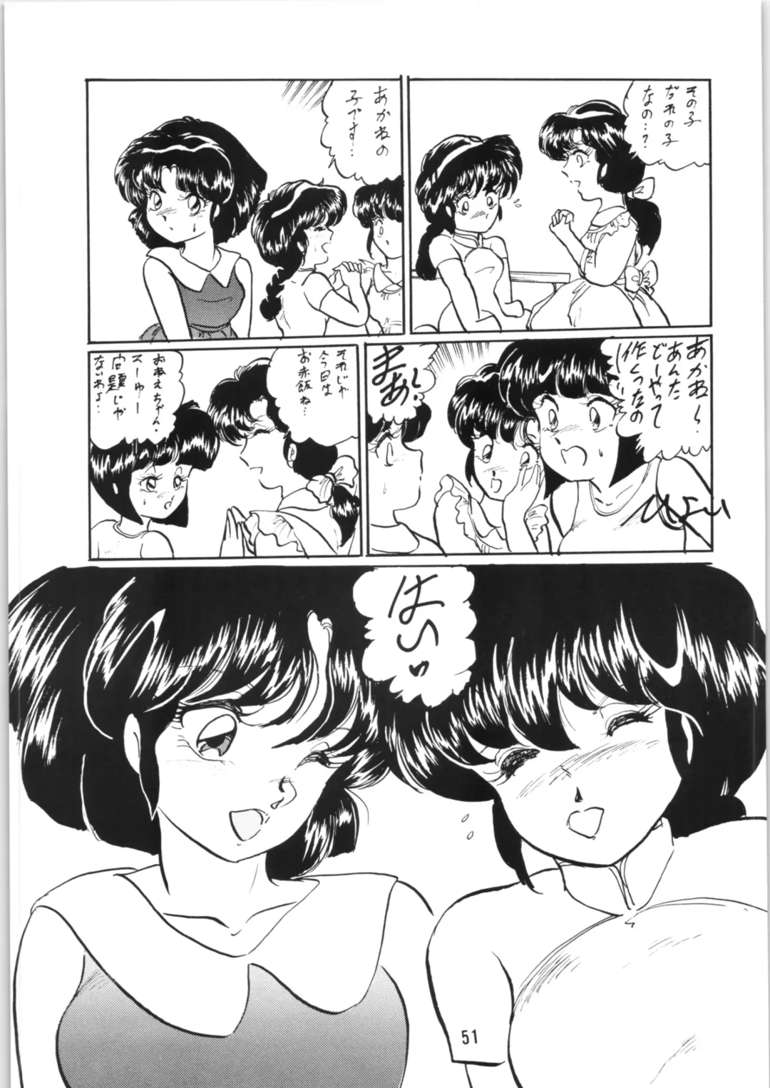 [Kisaragi Sara] Ranma no Manma 5 Fhentai - Page 50