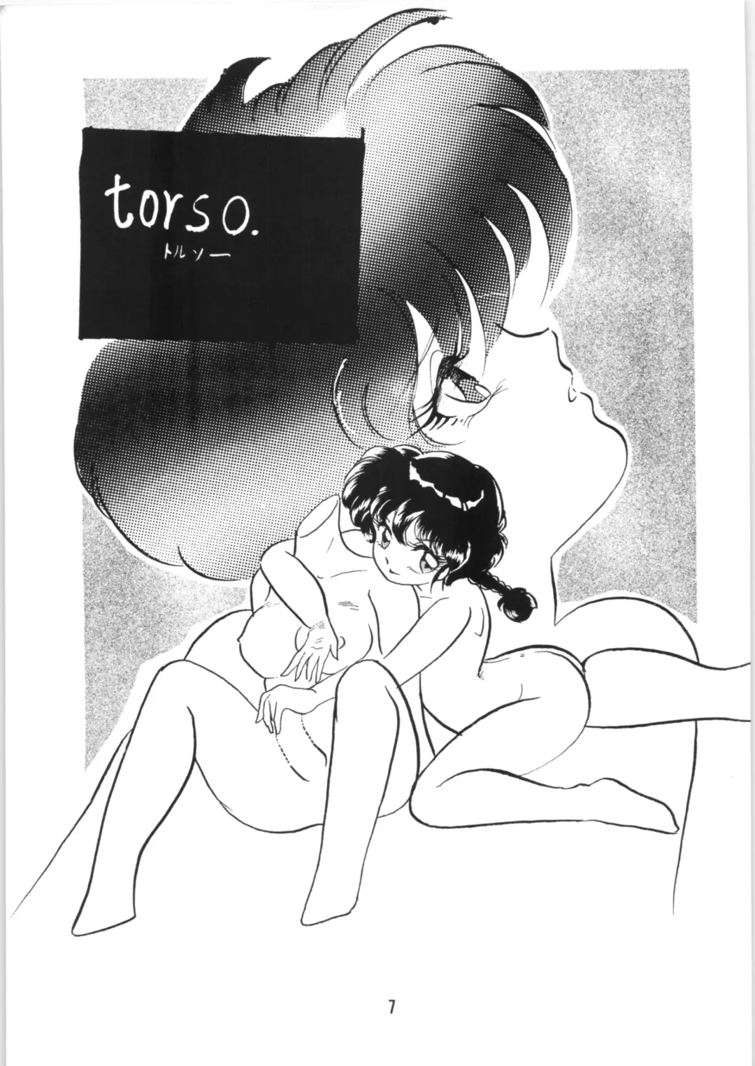 [Kisaragi Sara] Ranma no Manma 5 Fhentai - Page 6