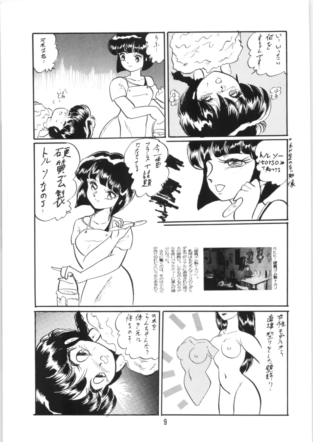 [Kisaragi Sara] Ranma no Manma 5 Fhentai - Page 8