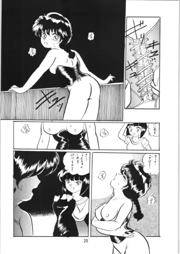 [Kisaragi Sara] Ranma no Manma 5 Fhentai - Page 19