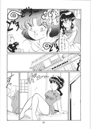 [Kisaragi Sara] Ranma no Manma 5 Fhentai - Page 37