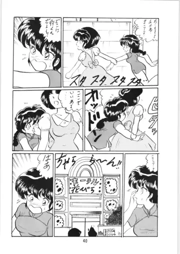 [Kisaragi Sara] Ranma no Manma 5 Fhentai - Page 39