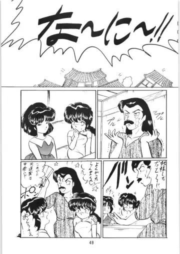 [Kisaragi Sara] Ranma no Manma 5 Fhentai - Page 48