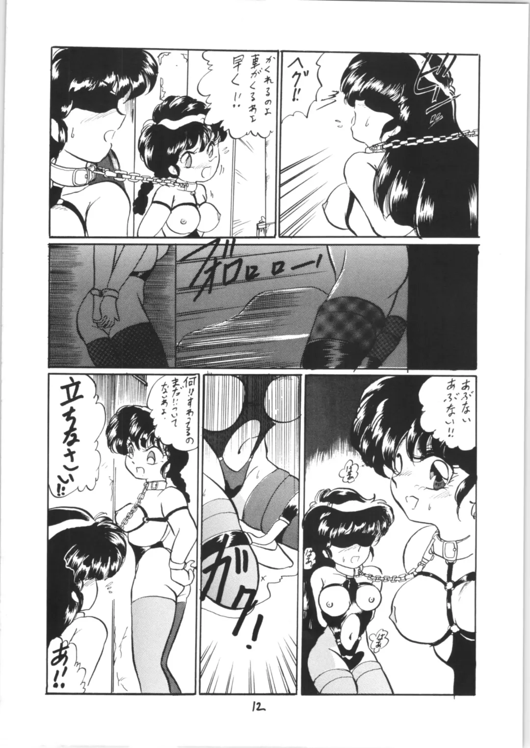 [Kisaragi Sara] Ranma no Manma Bangai-hen V2 Fhentai - Page 11
