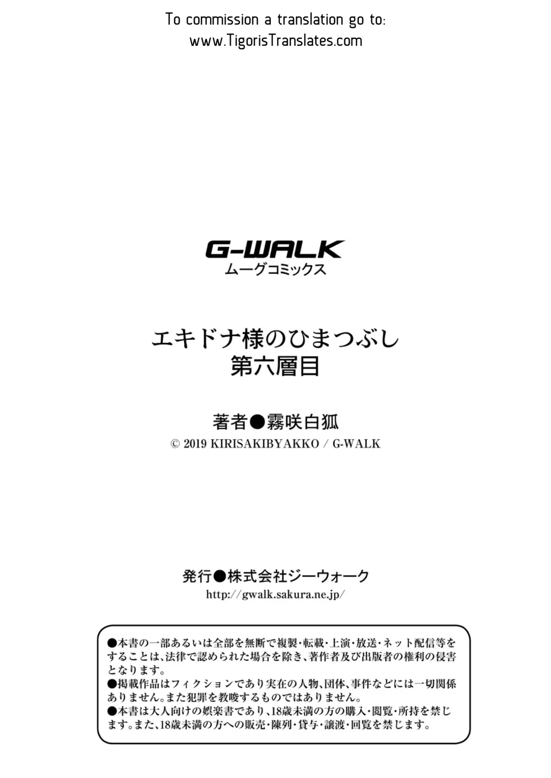 [Everfire - Kirisaki Byakko] Echidna-sama no Himatsubushi Dai Roku Soume Fhentai - Page 23