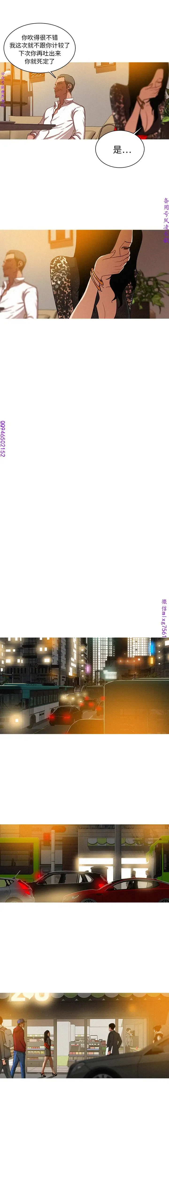 迷失天堂【中文】 Fhentai - Page 11